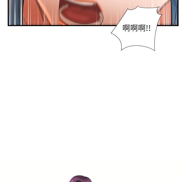 母女的秘密 第10章 第9页