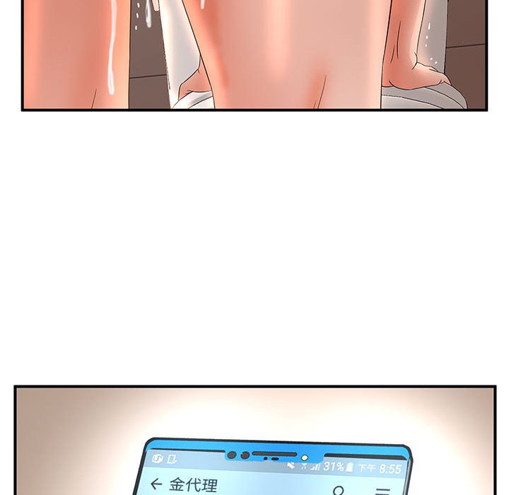 母女的秘密 第10章 第91页