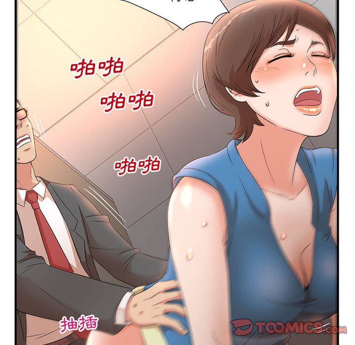 母女的秘密 第10章 第34页