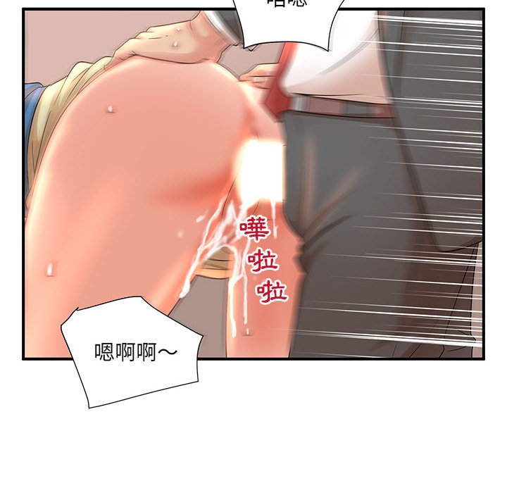 母女的秘密 第10章 第45页