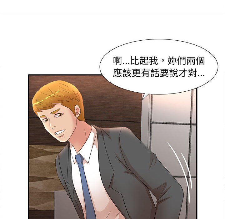 母女的秘密 第17章 第65页