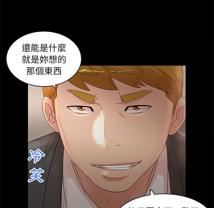 母女的秘密 第17章 第17页