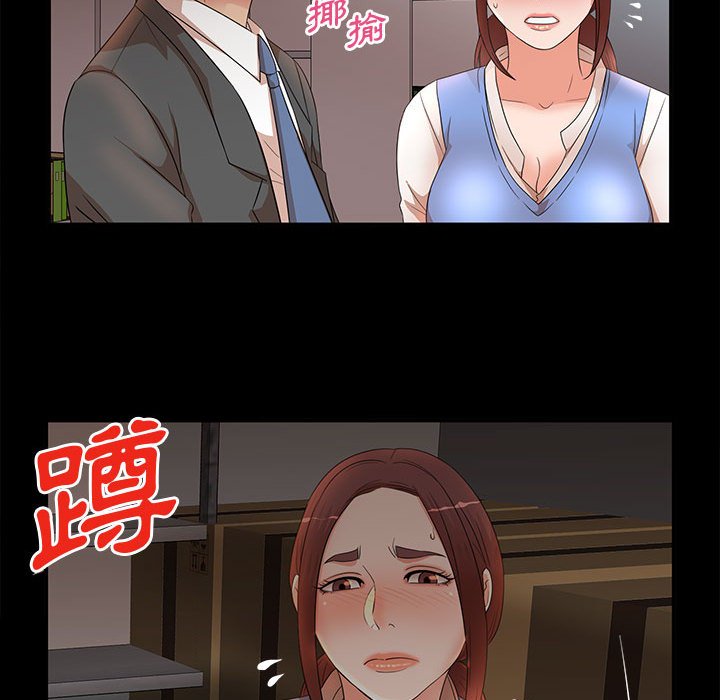 母女的秘密 第17章 第29页