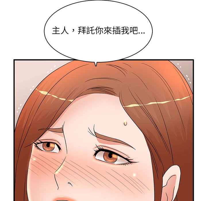 母女的秘密 第18章 第28页