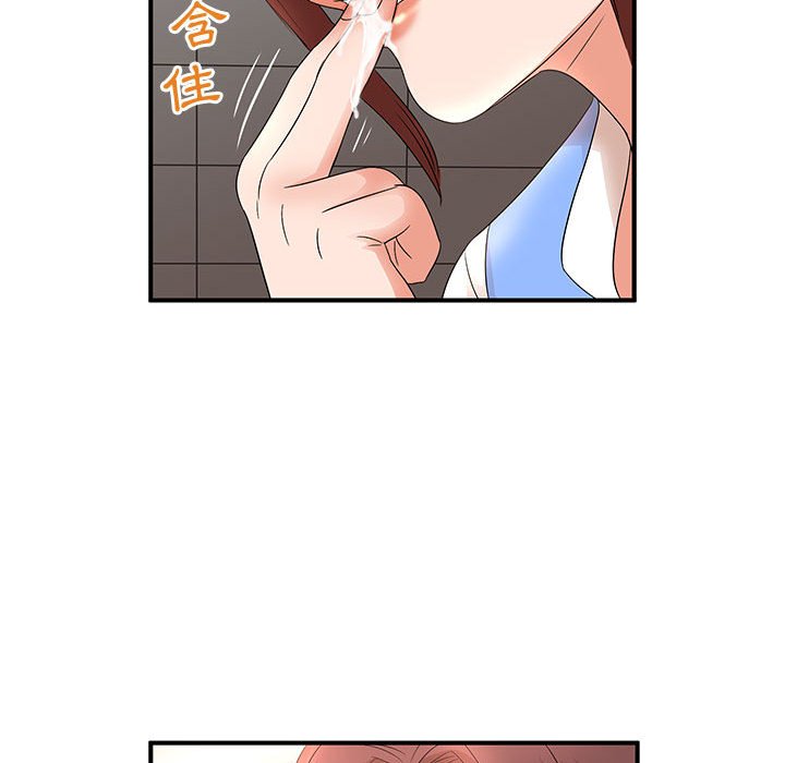 母女的秘密 第18章 第81页