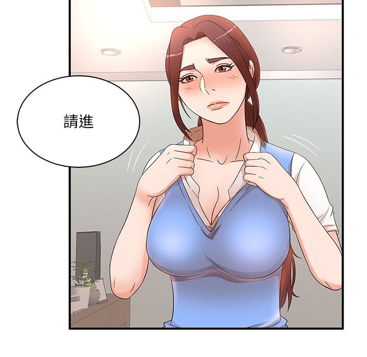母女的秘密 第18章 第89页
