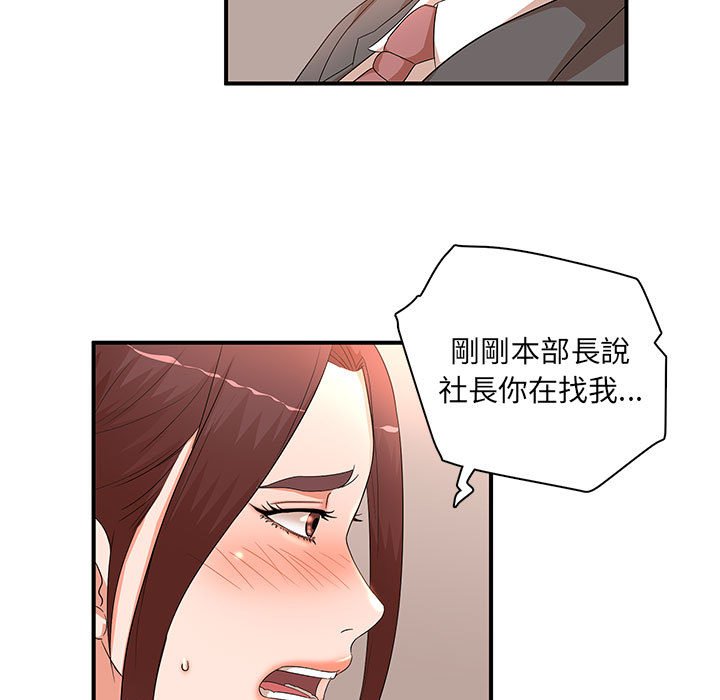 母女的秘密 第19章 第15页