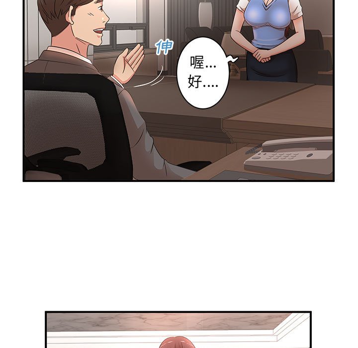 母女的秘密 第19章 第17页