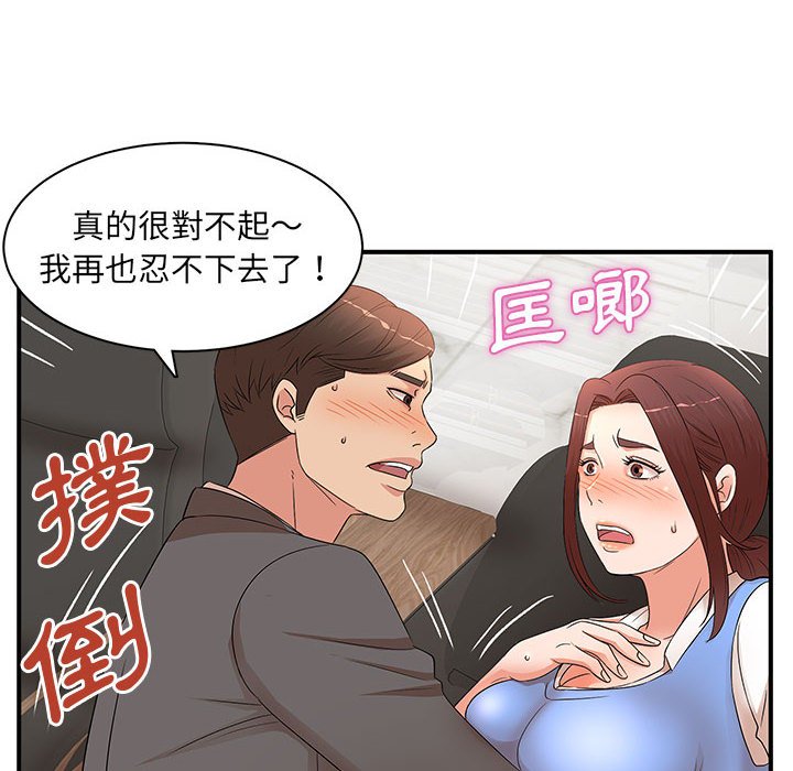 母女的秘密 第19章 第42页