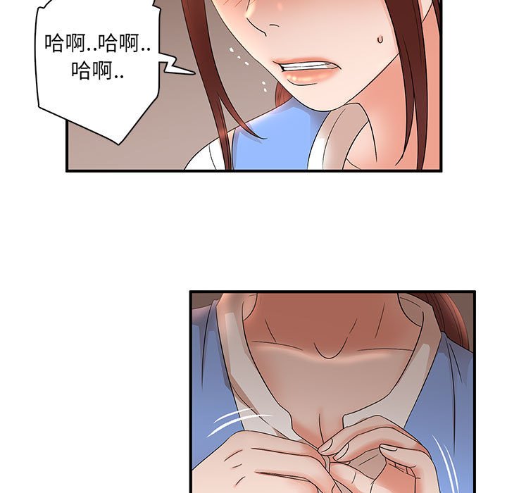 母女的秘密 第19章 第65页