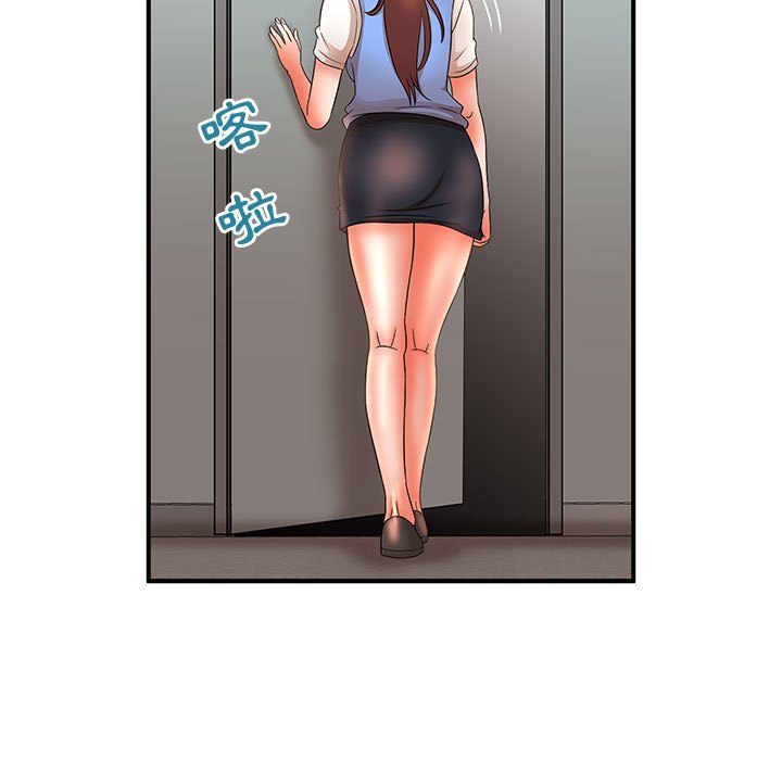 母女的秘密 第19章 第75页
