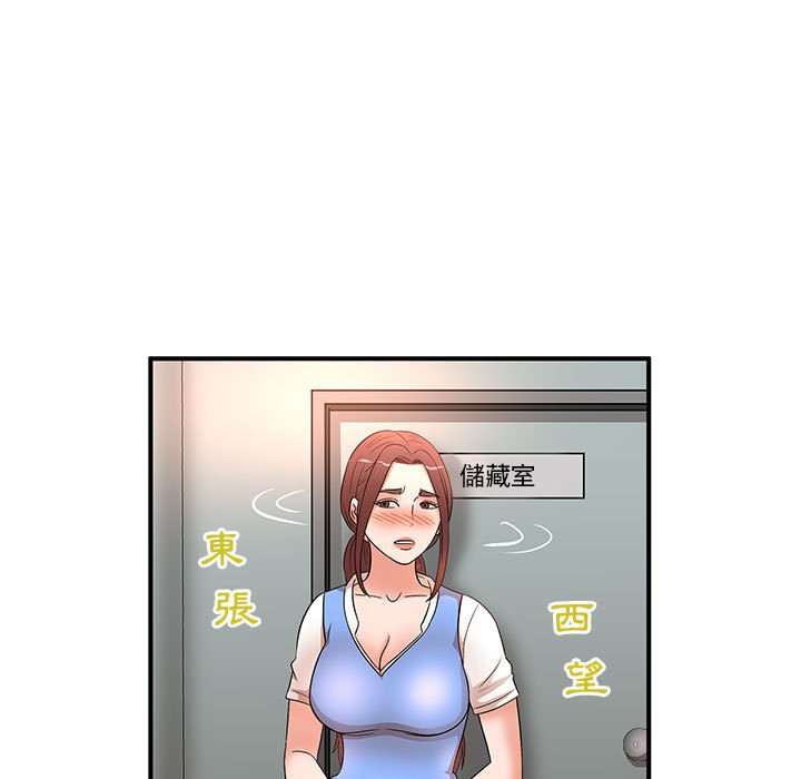 母女的秘密 第19章 第73页
