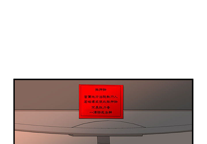 母女的秘密 第1章 第4页