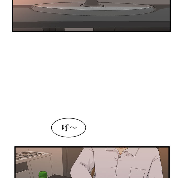 母女的秘密 第1章 第5页