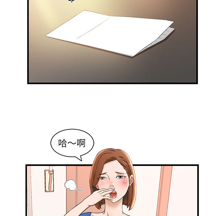 母女的秘密 第1章 第12页