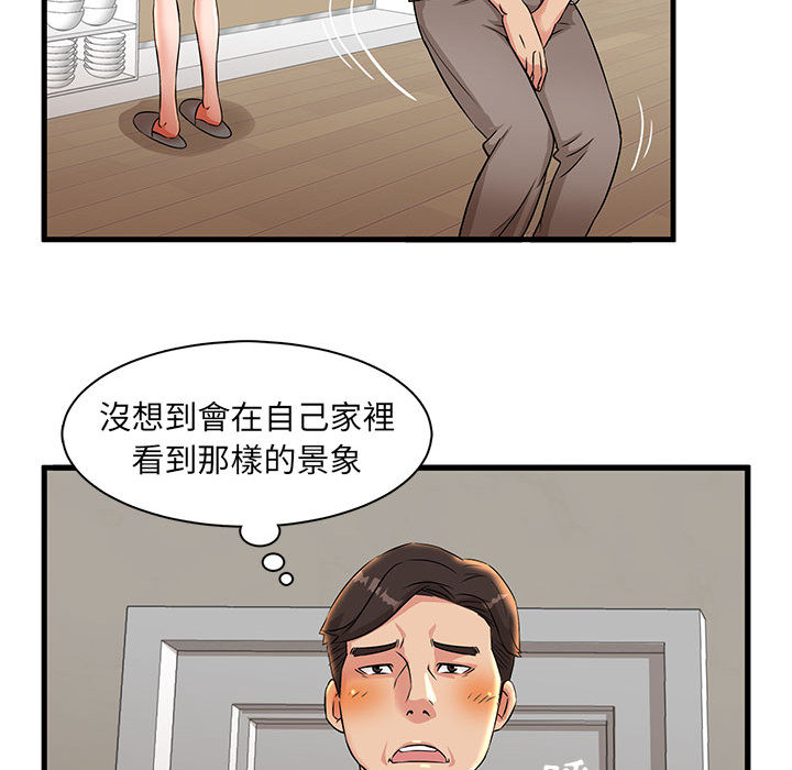母女的秘密 第1章 第78页