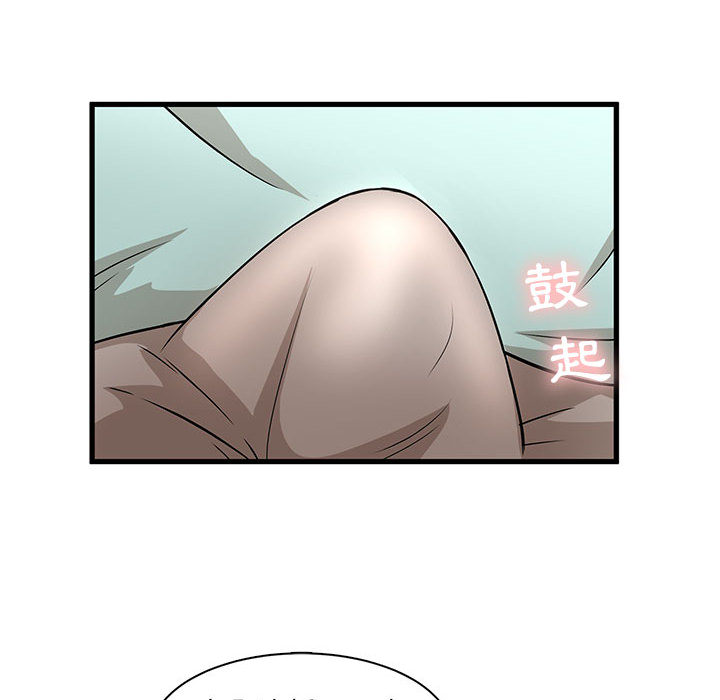 母女的秘密 第1章 第75页