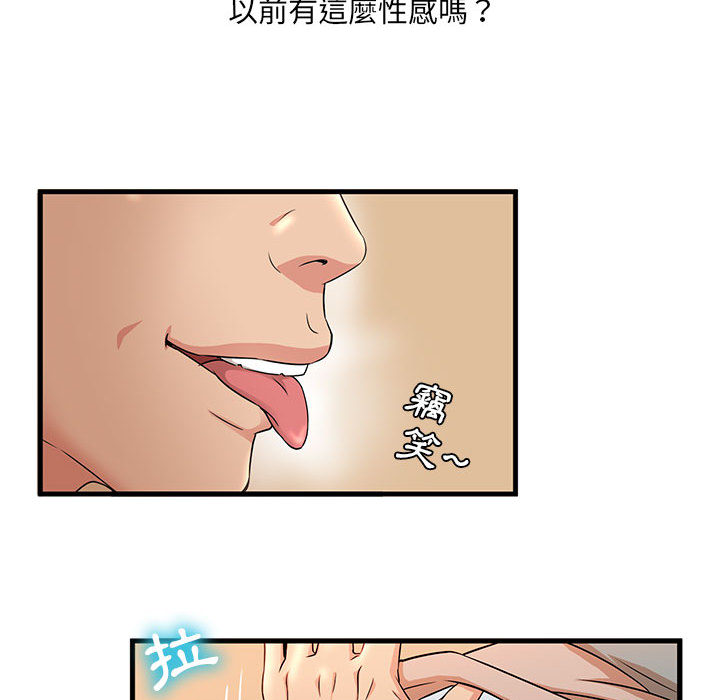 母女的秘密 第1章 第83页