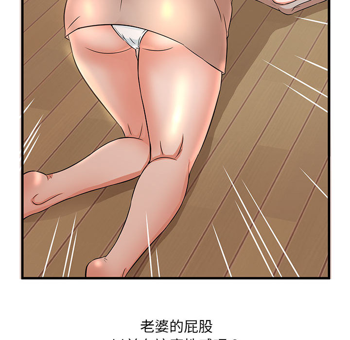 母女的秘密 第1章 第82页