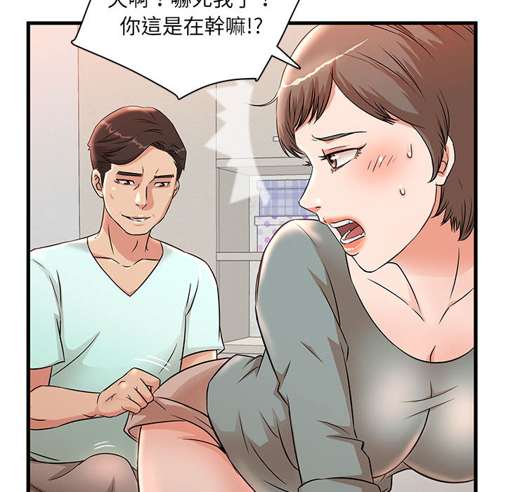母女的秘密 第1章 第85页