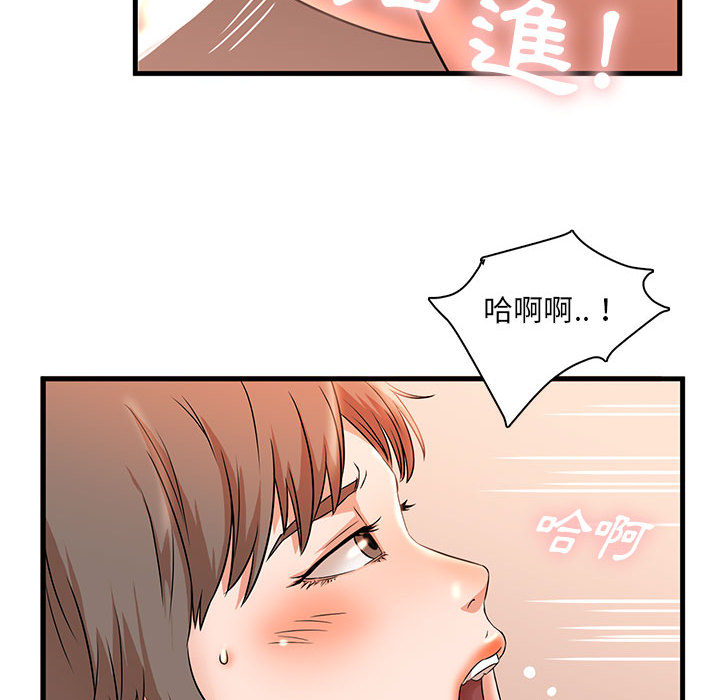 母女的秘密 第1章 第92页