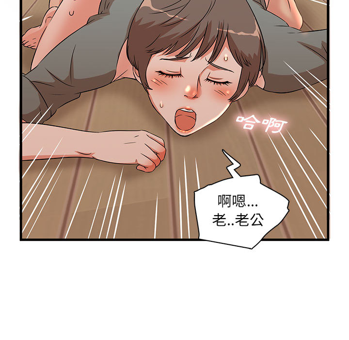 母女的秘密 第1章 第95页