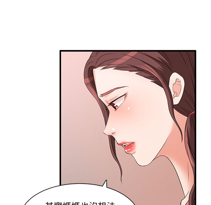 母女的秘密 第1章 第22页