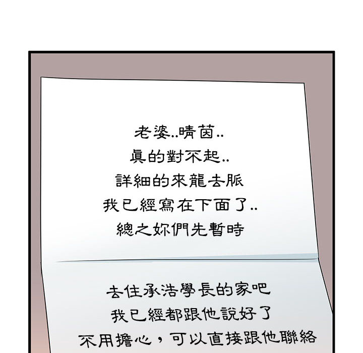 母女的秘密 第1章 第18页