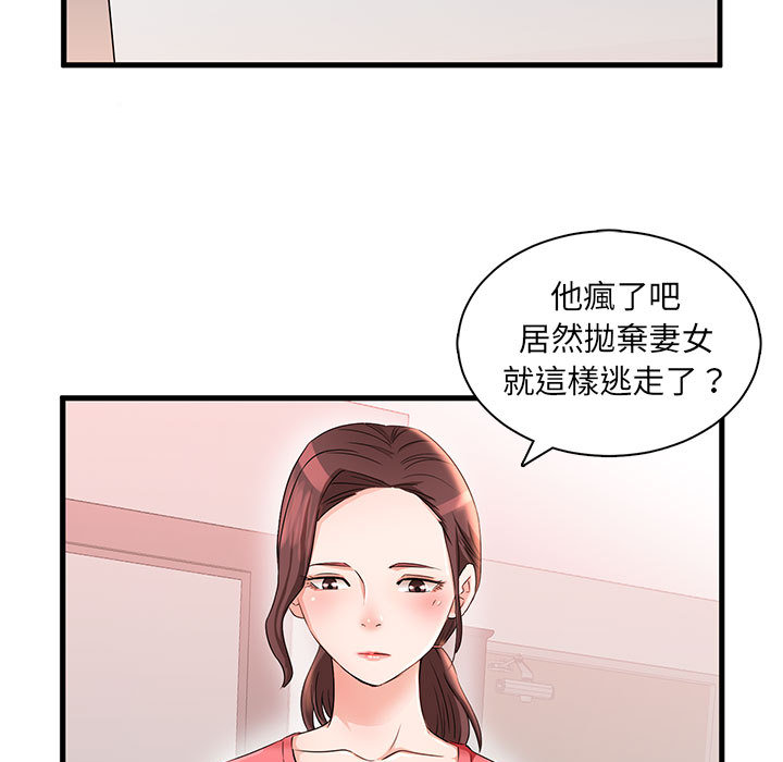 母女的秘密 第1章 第19页