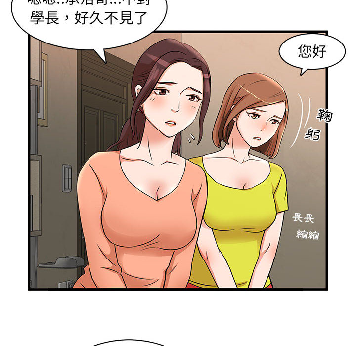 母女的秘密 第1章 第28页