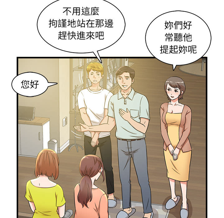 母女的秘密 第1章 第29页