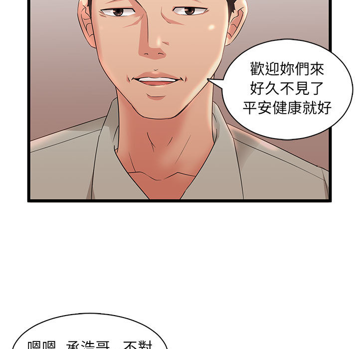 母女的秘密 第1章 第27页