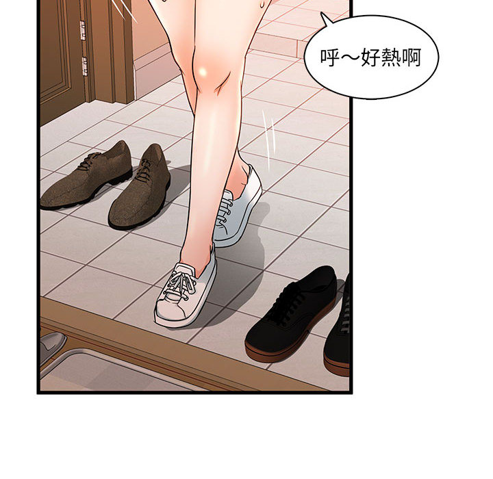 母女的秘密 第1章 第35页
