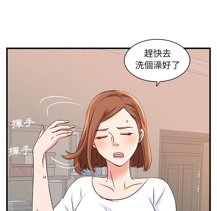 母女的秘密 第1章 第36页