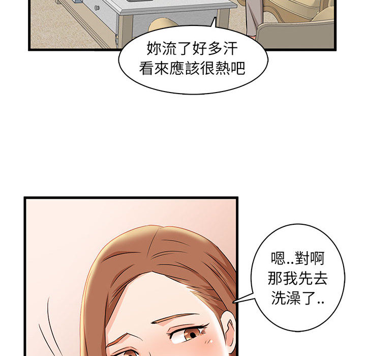 母女的秘密 第1章 第39页