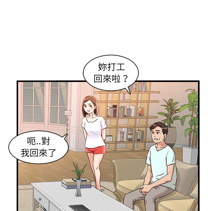 母女的秘密 第1章 第38页