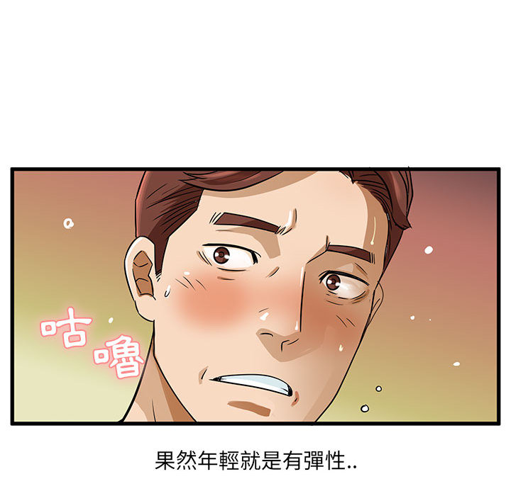 母女的秘密 第1章 第44页