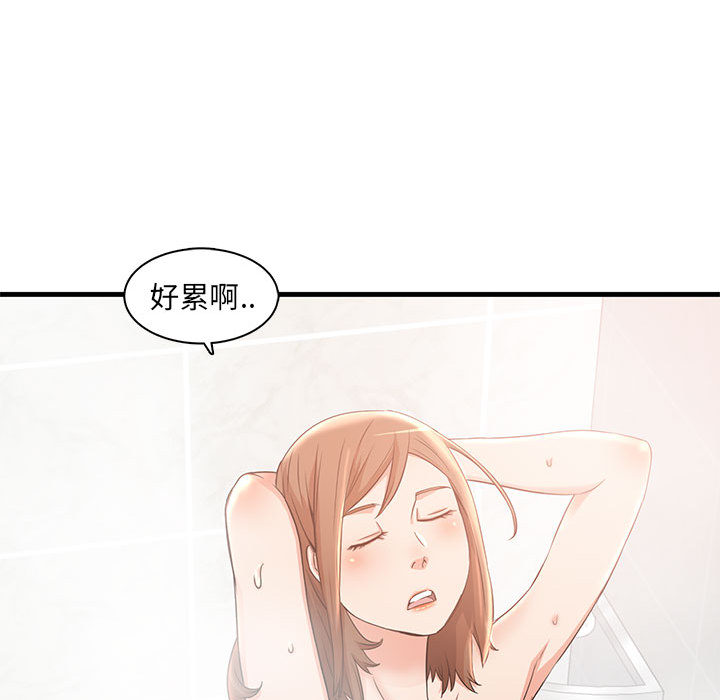 母女的秘密 第1章 第50页