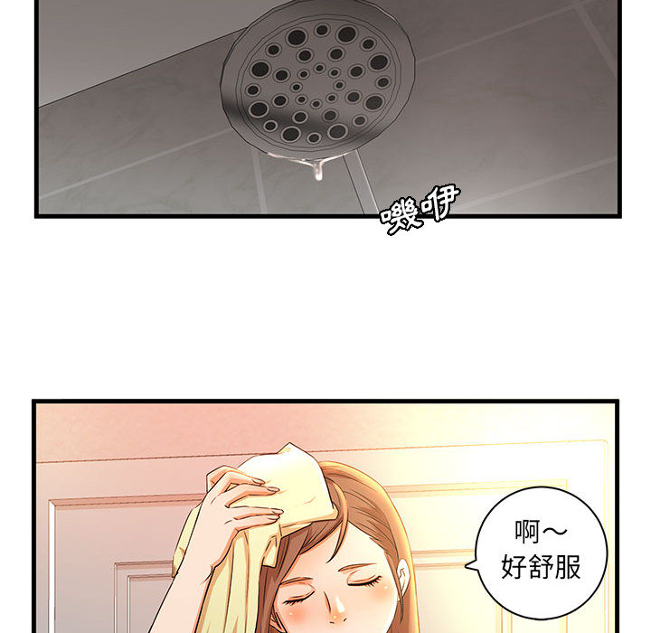 母女的秘密 第1章 第53页