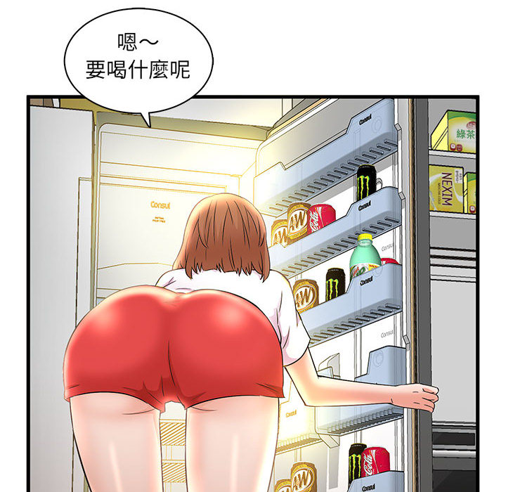 母女的秘密 第1章 第57页