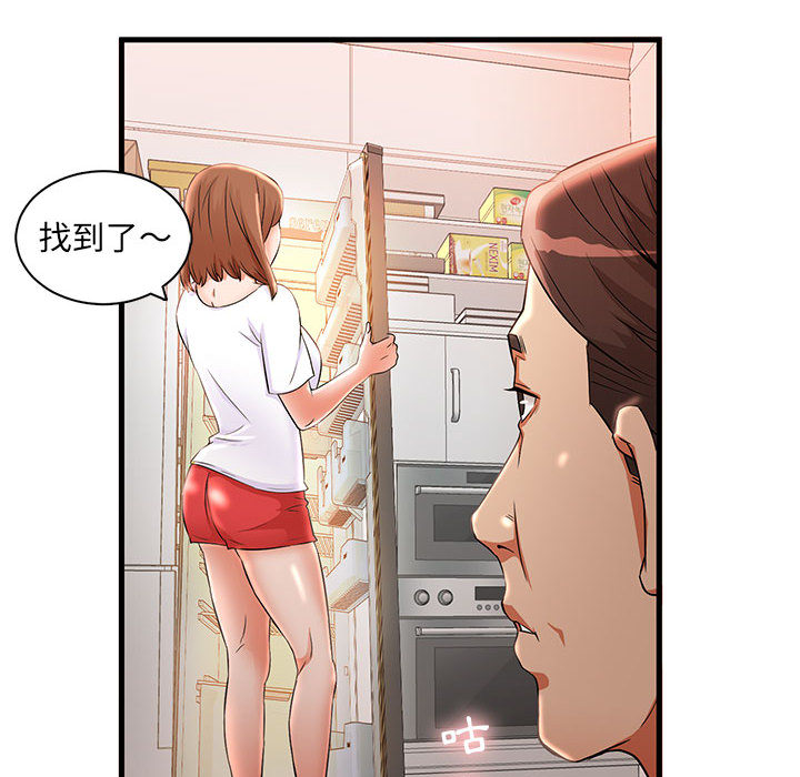 母女的秘密 第1章 第63页