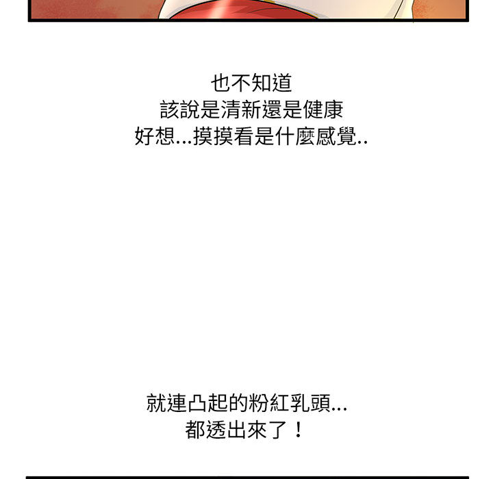 母女的秘密 第1章 第66页