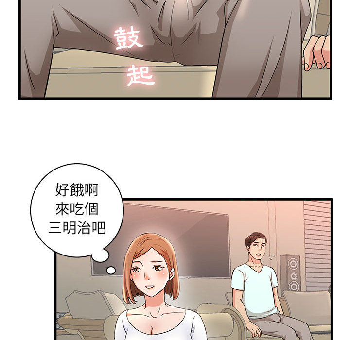 母女的秘密 第1章 第71页