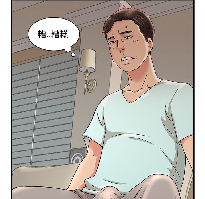 母女的秘密 第1章 第70页