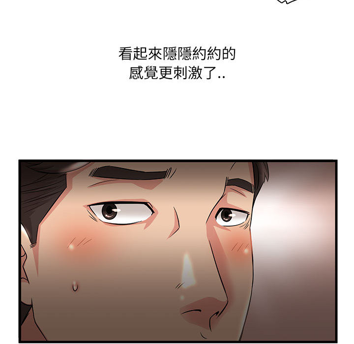 母女的秘密 第1章 第68页