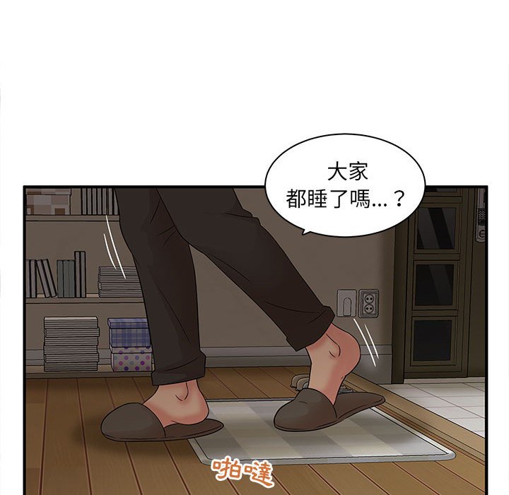母女的秘密 第12章 第74页