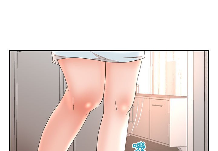 母女的秘密 第12章 第3页