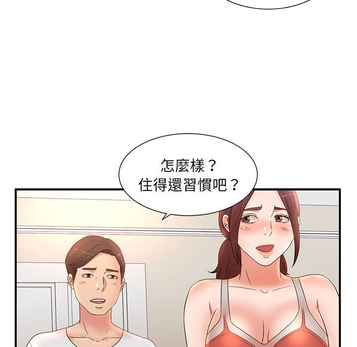母女的秘密 第12章 第5页