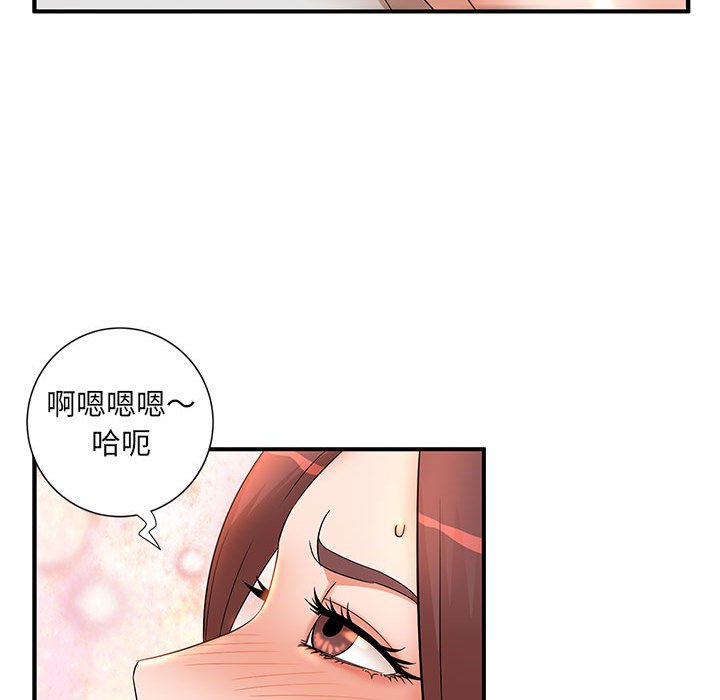母女的秘密 第13章 第16页