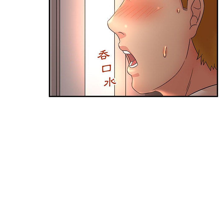 母女的秘密 第13章 第27页